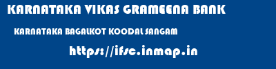 KARNATAKA VIKAS GRAMEENA BANK  KARNATAKA BAGALKOT KOODAL SANGAM   ifsc code